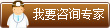 在线咨询