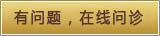 在线咨询